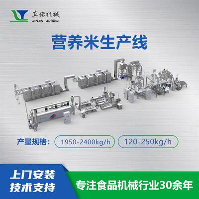 马铃薯人造米设备土豆营养米机器高纤低GI米生产线源头厂家