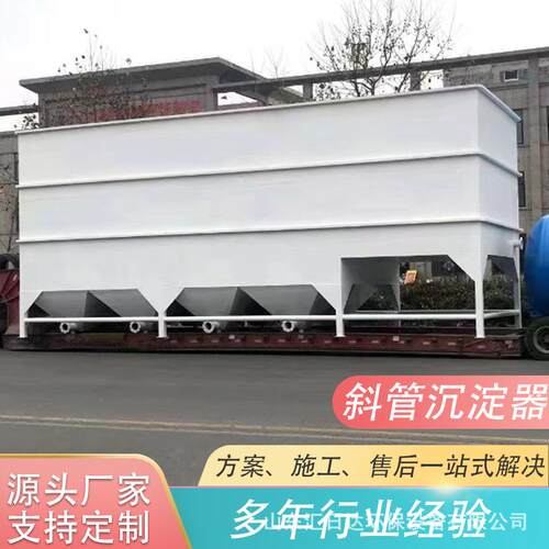 斜管沉淀池pp六角蜂窝填料斜管一体化混凝絮凝污水处理设备耐腐蚀