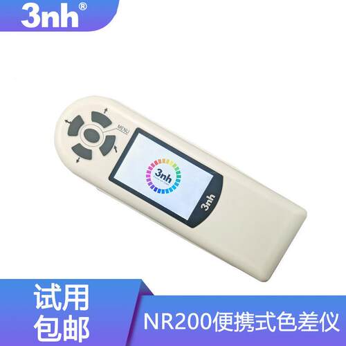 3nh便携式色差仪NR200油漆油墨配色仪家装测色仪汽车金属色差计