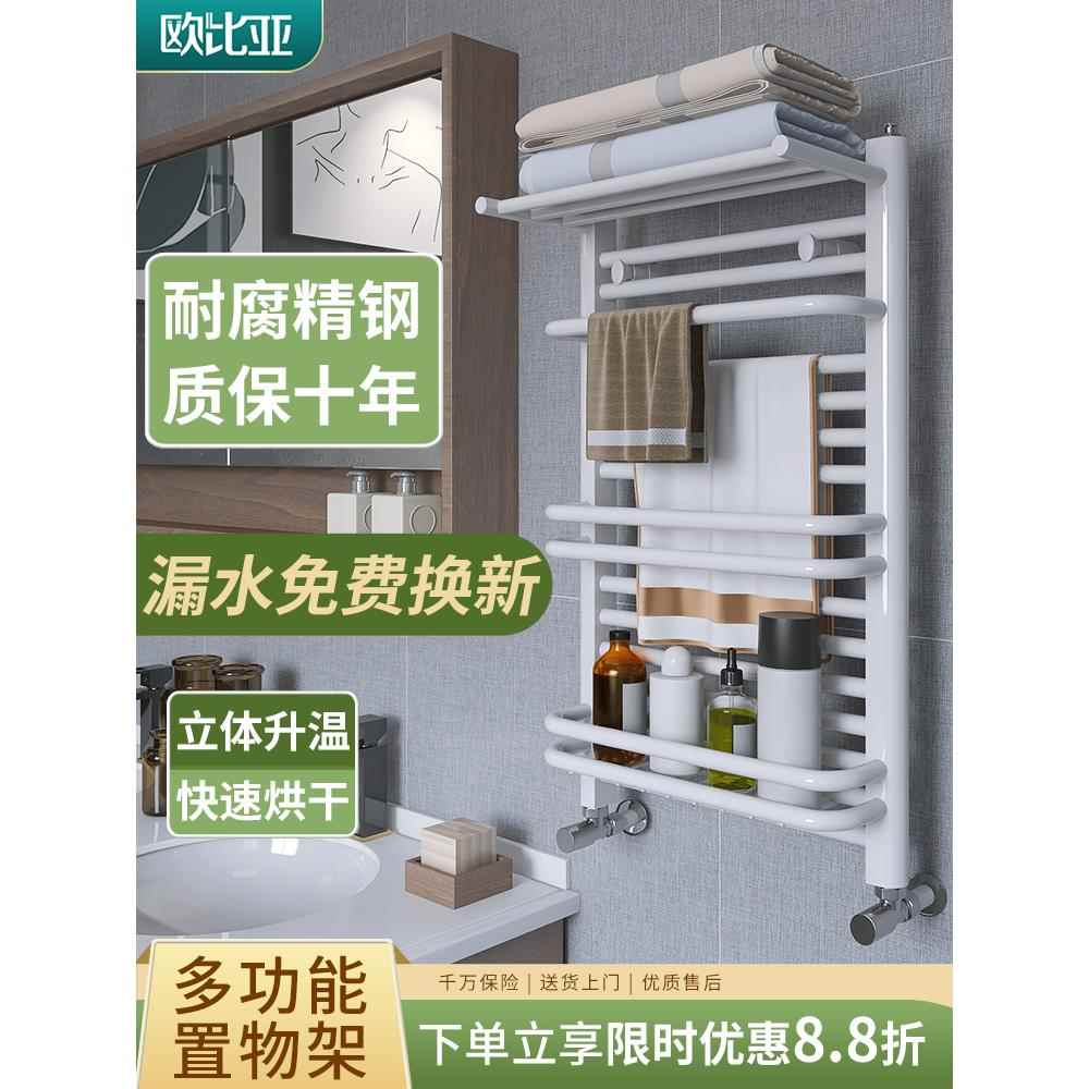 欧比亚暖气片家用小背篓水暖卫生间明装厕所低碳钢置物架散热片A