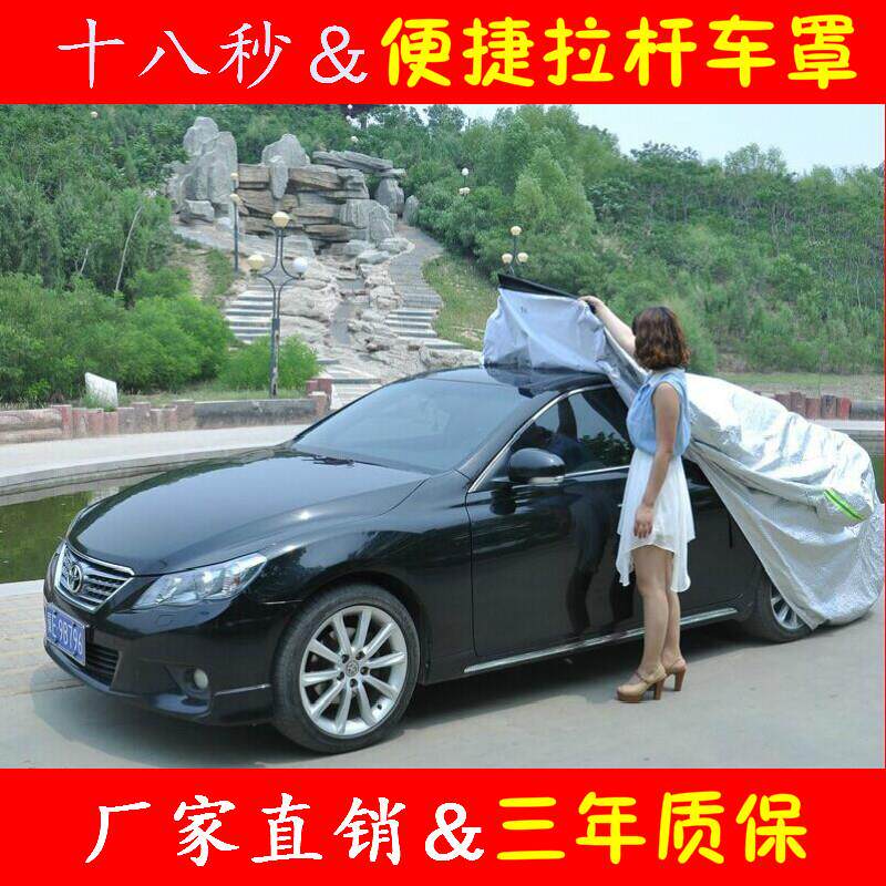 汽车罩快速拉杆车罩防晒隔热防雨便捷车罩加厚遮阳全自动盖车布