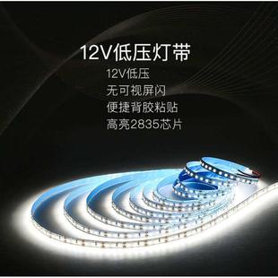 12V led灯带 超亮120灯裸板2835贴片柜台客厅广告软灯条5米一盘