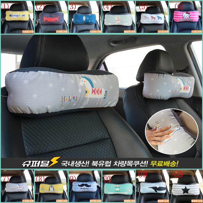 韩国情侣创意汽车 绵头枕颈枕车用座椅腰枕车枕四季汽车颈枕一对