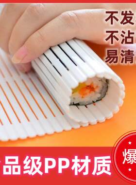 寿司制作工具日式寿司帘子专用模具家用海苔卷帘做紫菜包饭的材料