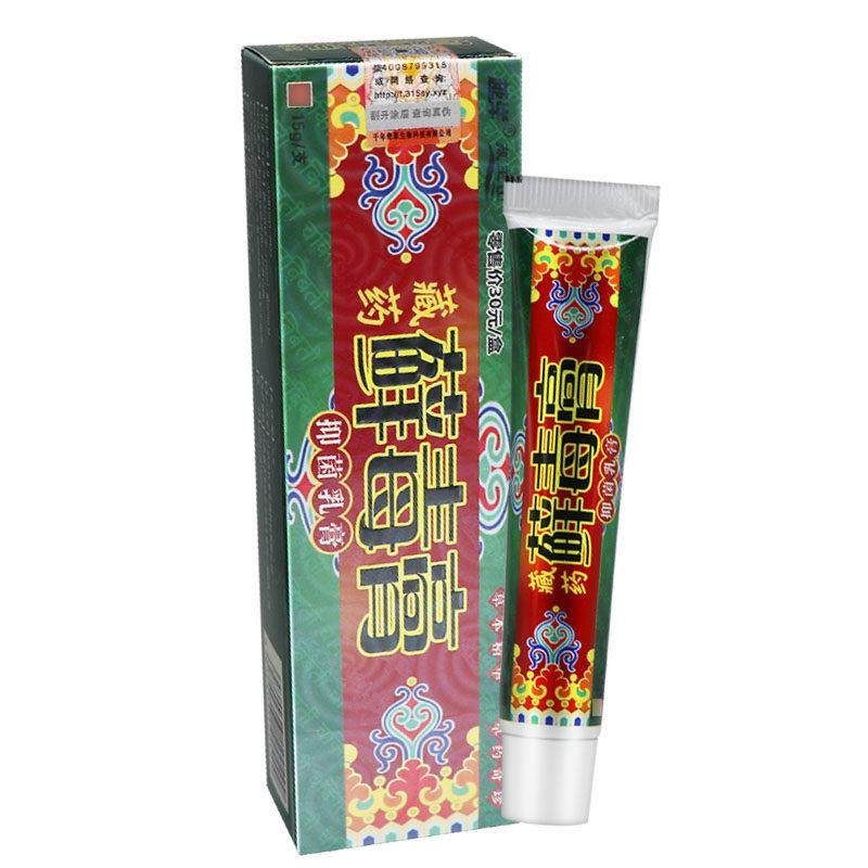 【正品保障 买2送1】越洋藓毒膏草本抑菌乳膏 藓毒膏软膏皮肤外用,保健用品,皮肤消毒护理（消）,淘宝优惠券,粉丝福利购,淘宝优惠卷