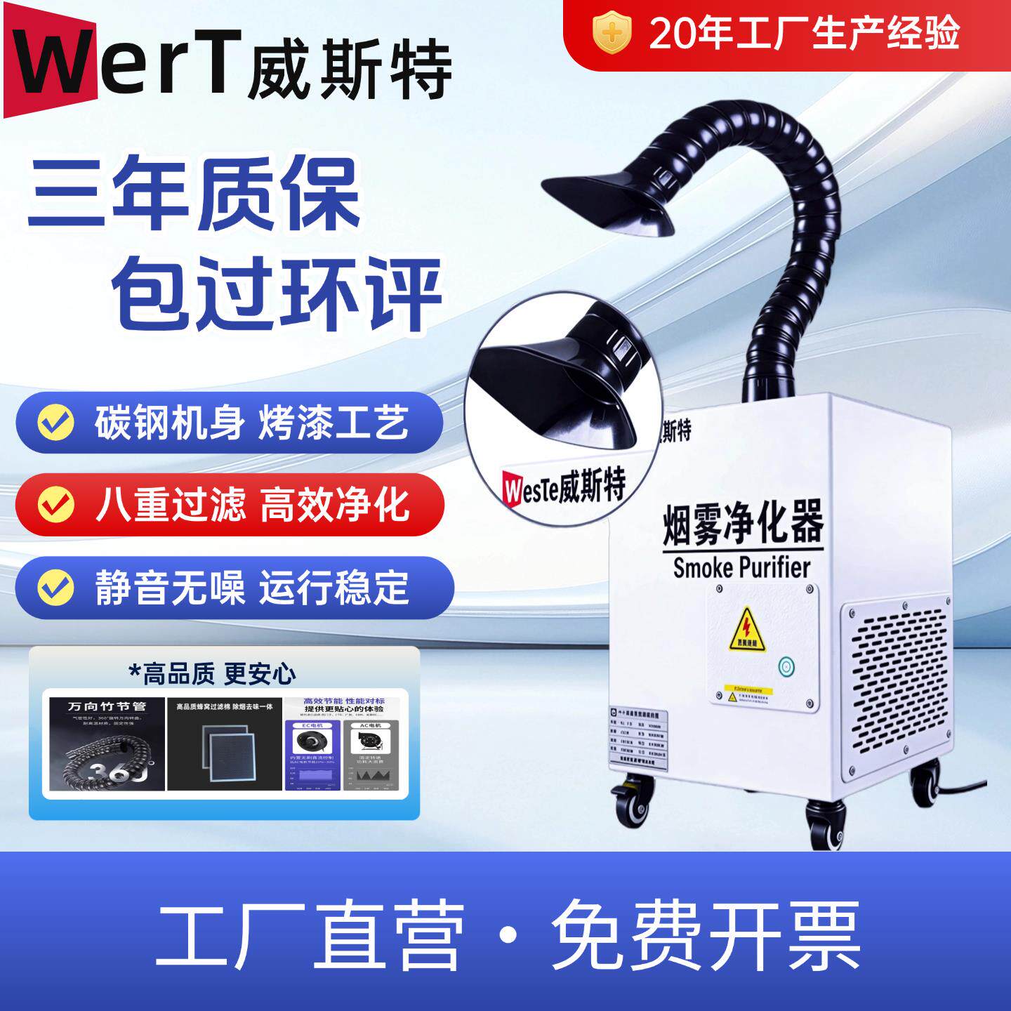 移动式焊烟净化器工业焊接除尘电焊激光打刻烟雾空气吸烟机焊锡