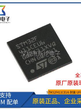 原装正品 STM32F411CEU6 封装UFQFPN-48 32位嵌入式微控制器-MCU