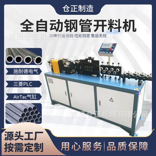 切管铜铝管切管金属切管管材切割铜铝管切割铜铝管开料下料机