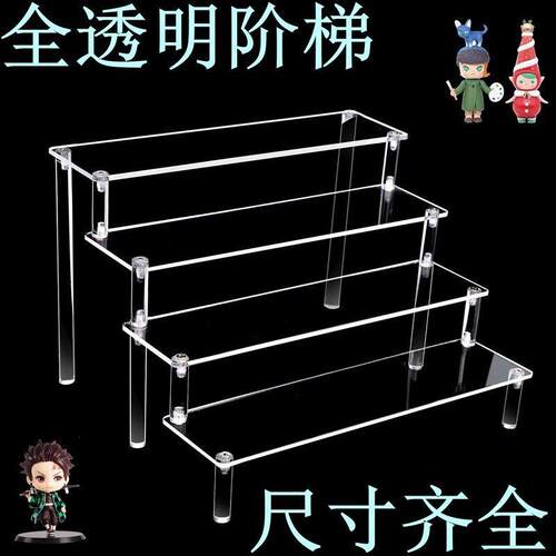 阶梯式展示架压克力陈列架透明置物架水杯架子多层模型架模型桌面