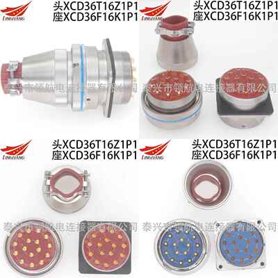 6航空插头防水电连接器1XCDX6T1K1P1XCD6F6Z1D40CD6Y16AMKZ1P40