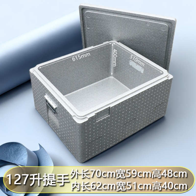 持久EPP摆地摊泡沫箱冷藏保冷商用摆摊食堂保热长方形保温箱一件