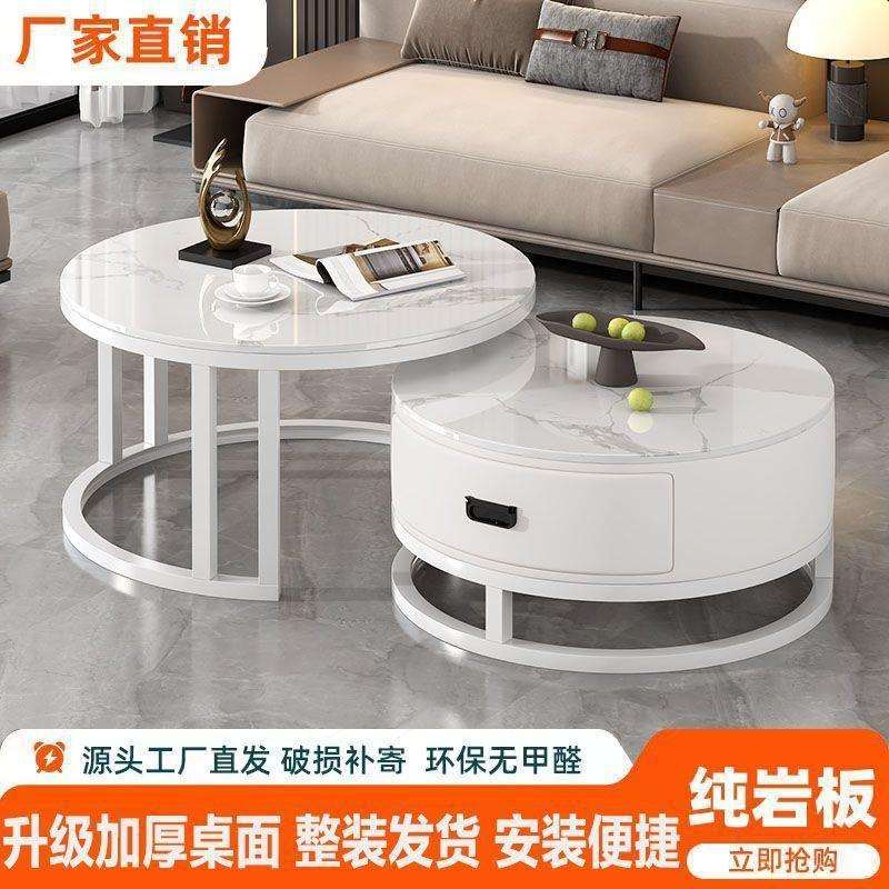 岩板茶几家用客厅新款组合小户型轻奢简约现代实木网红大理石圆形