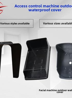 门禁机防水外罩面门禁机防水盒室外门禁机保护罩塑料外壳