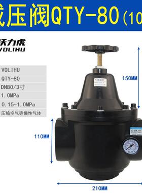 QTY-80大口径减压阀 QTY-65 空气调压阀减压器DN65 QTY-80 DN80