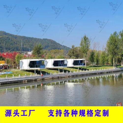 移动方舱民宿集成房屋景区海景房露营别墅新农村建设特色民宿