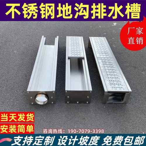 304不锈钢成品排水沟U型槽明沟地沟排水槽厨房下水道沟槽后厨水沟