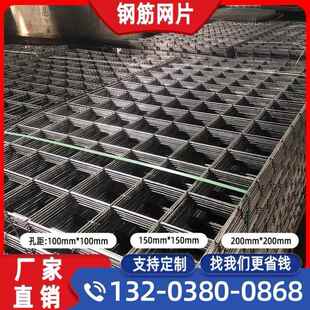 钢筋网片双向2/3/4/5/6/8mm粗带肋屋面地坪地暖钢丝网