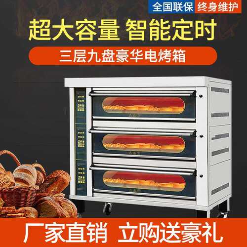 欧式商用烤箱三层六盘电烤炉整机不锈钢单双三层烤箱3层6盆平炉