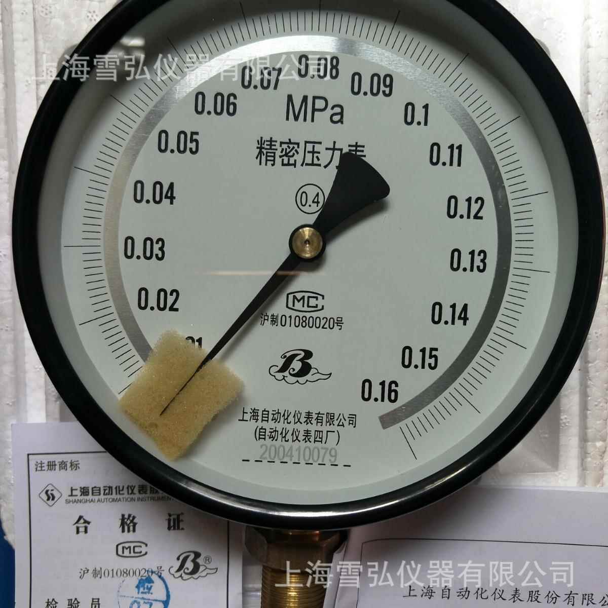 上海自动化仪表四厂精密指针压力表精度0.4级Y1500-0.16MPa