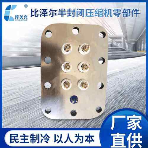 比泽尔半封闭压缩机零部件 供应制冷设备配件 厂家