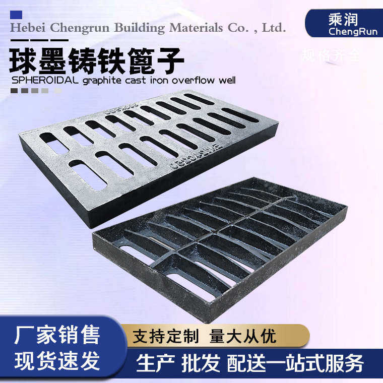 雨水篦子排水沟下水道盖板 球墨铸铁雨水篦子厂家销售 雨水篦子,基础建材,排水沟槽/盖板,淘宝优惠券,粉丝福利购,淘宝优惠卷