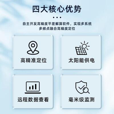 隧道桥梁GNSS位移监测站 地震泥石流山体滑坡gnss边坡位移监测仪