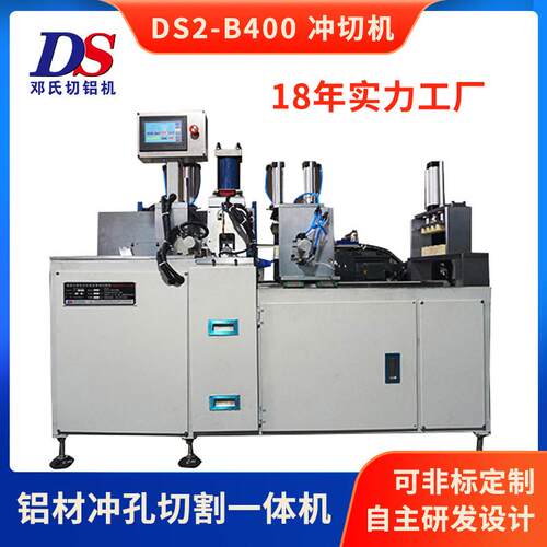 全自动数控冲切机冲孔切割一体机液压打孔角铁冲压件切断机