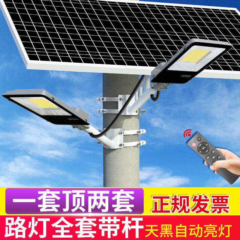 一拖二太阳能路灯双头户外灯工程款庭院灯新农村大功率爆亮感应灯