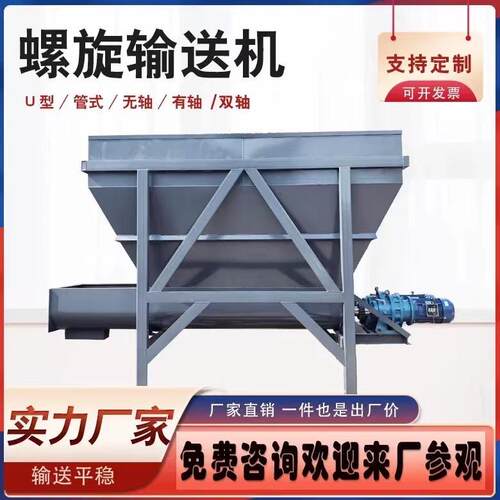 φ219型10.5米现货蛟龙水泥螺旋输送机圆管式粮食螺旋机