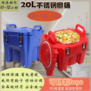 20L商用滚塑保温桶304不锈钢内胆米饭汤桶食堂摆摊冷热双用桶