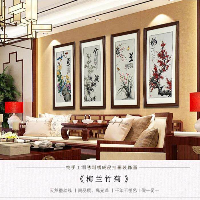 紫金湘绣刺绣成品客厅沙发墙挂画手绣梅兰竹菊四条屏书房画中国风