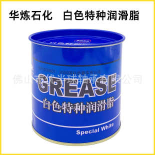 批发 白色特种润滑脂 白色润滑油 华炼石化 特白脂