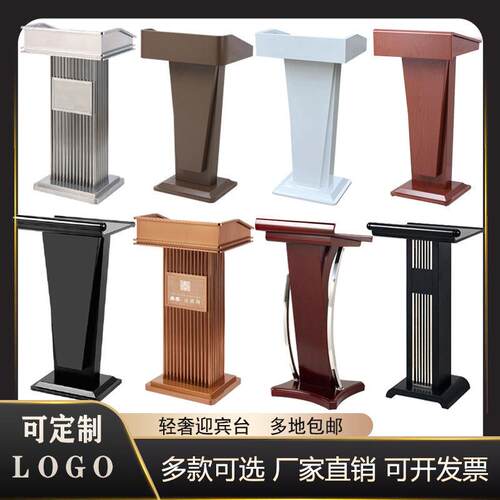 迎宾台接待台演讲台发言台主持台礼宾台样品屋展示中心咨 咨客台