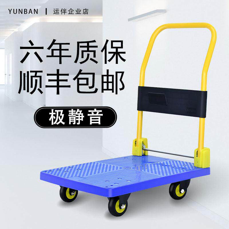 手推车搬运车小推车拉货推车平板车家用载重可折叠快递静音小推车