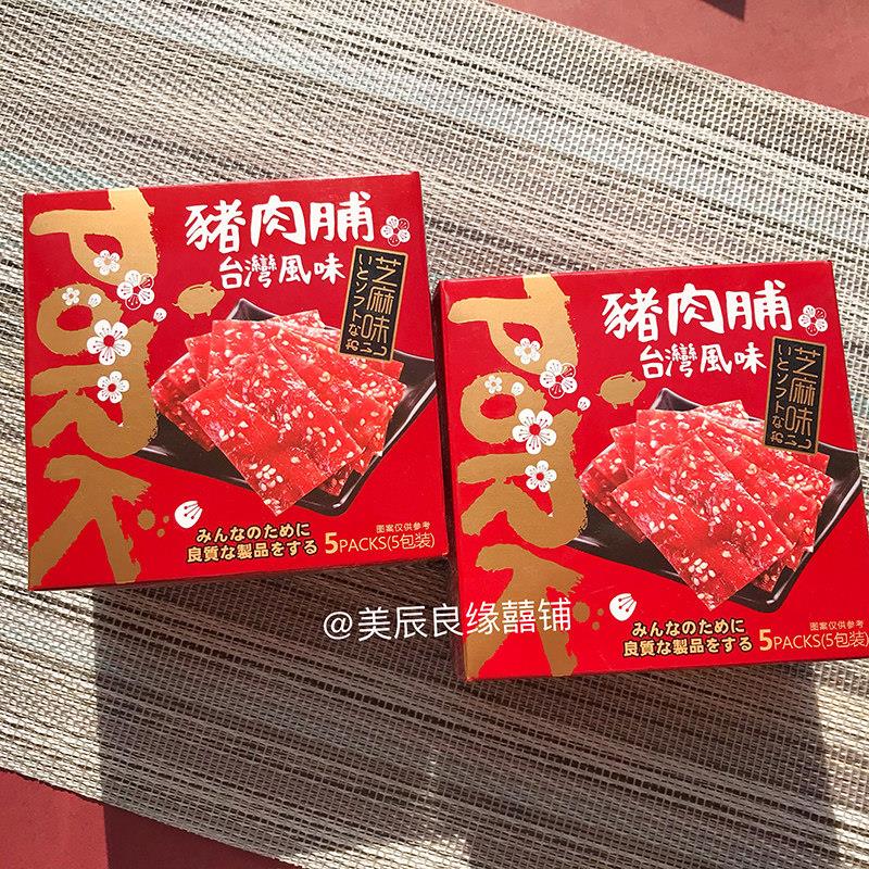 正宗港品荟盒装台湾风味猪肉铺伴手礼休闲 零食婚庆喜礼蜜汁猪肉