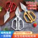 强力大头剪刀不锈钢厨房剪刀鸡鱼肉鸡骨剪刀强力家用食物剪骨刀JM