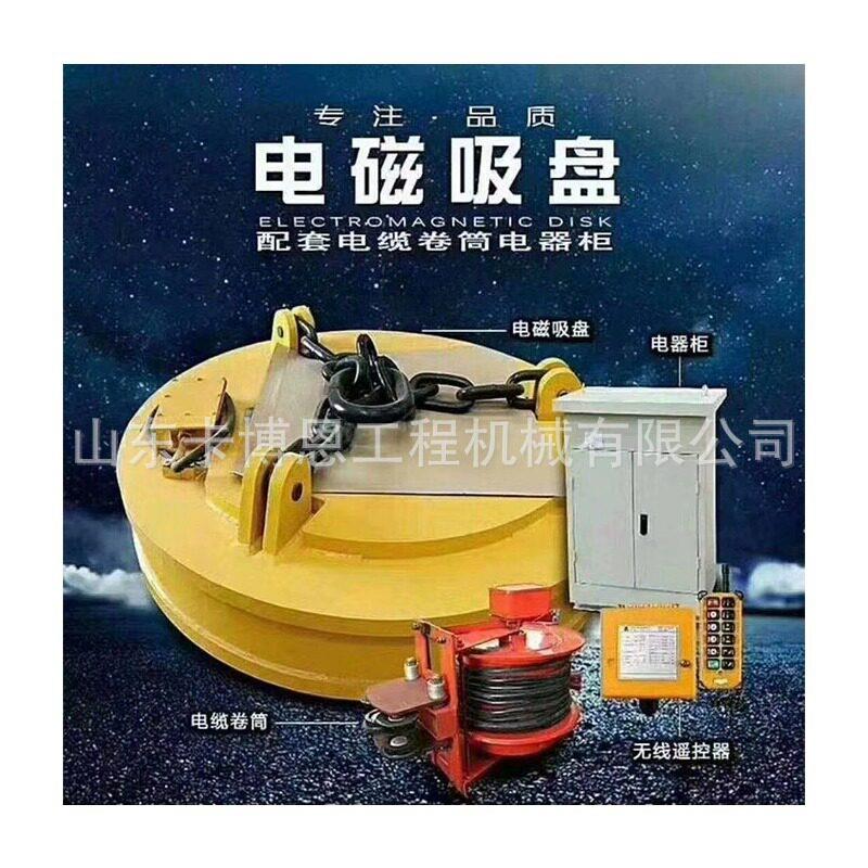 电磁铁吸盘吸力大磁场强电磁铁废钢废铁起重机挖掘机电磁铁吸盘