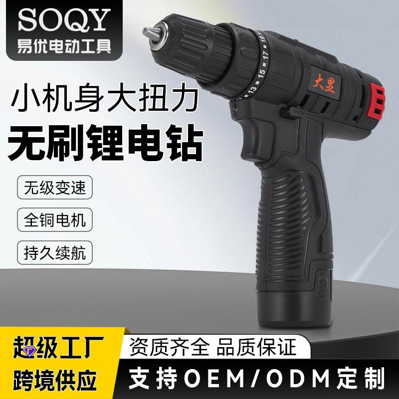 无刷锂电钻手钻持无极变速冲击手电枪钻多功能家用电动螺丝刀工具