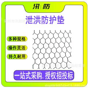 汛期应急泄洪防护垫固滨笼泄洪防护垫河道反滤过滤复合排水网
