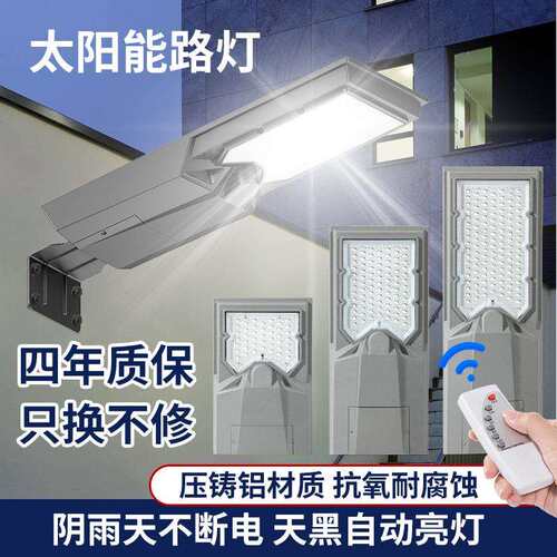 太阳能户外路灯家用照明庭院灯防水室外人体感应led灯新农村道路