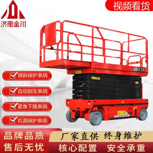升降平台移动剪叉空作业升降车电动液压小型登车全自行升降机