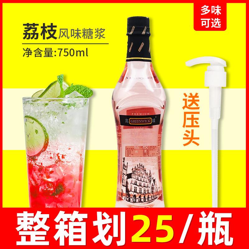 高域荔枝糖浆 荔枝味香蜜风味果露 气泡水调酒咖啡奶茶店专用商用