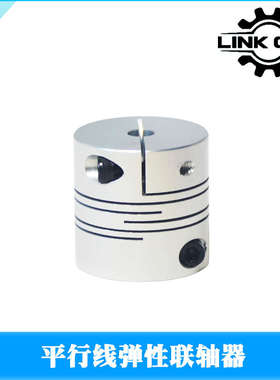 link cnc铝合金平行线夹紧式联轴器伺服电机编码器弹性D50L50