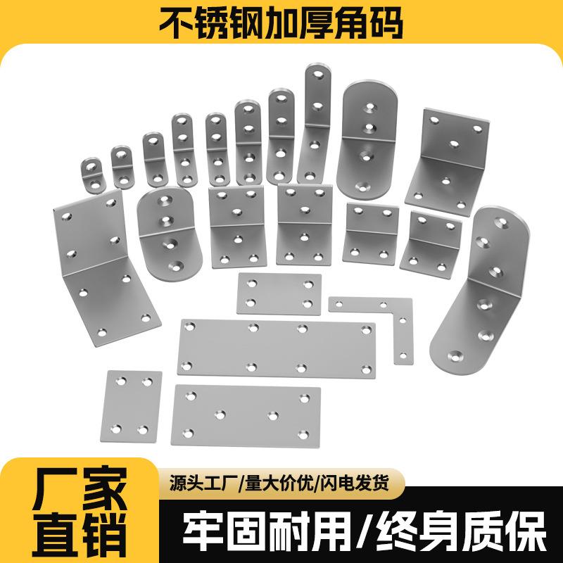 不锈钢加长加厚直角角码L型支架90度直角隔板三角支架层板托