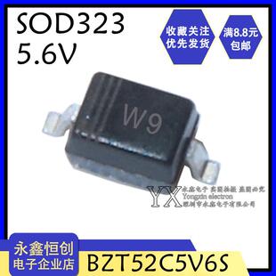 BZT52C5V6S/W9/SOD323封装  0805贴片稳压二极管 5.6V 1K=33元