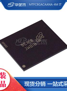 MTFC8GACAANA-4M IT 丝印JWB18 BGA153 存储器IC 原装