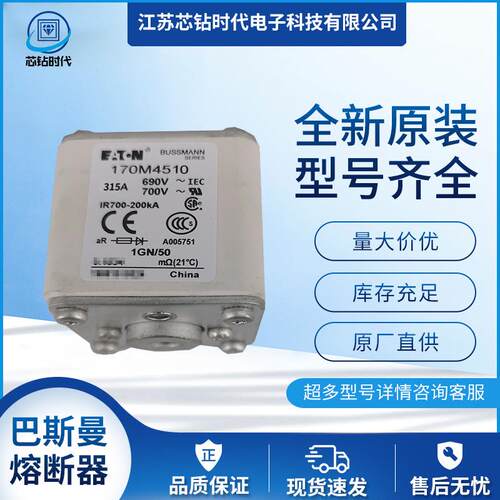 170M4417巴斯曼BUSSMANN熔断器现货供应