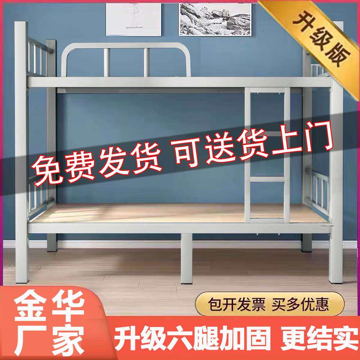 加厚上下铺双层床铁床员工宿舍上下床架子学校双人铁艺高低铁架床