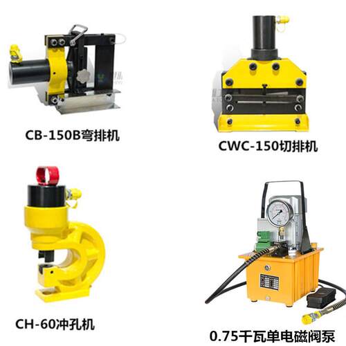 电动液压弯排机铜铝排母线组合150型号200型号3和1折弯机切排冲孔