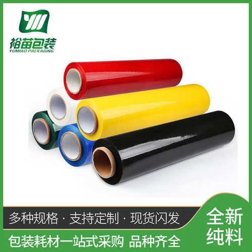 厂家直销工厂直供黑色PE缠绕拉伸膜加固保护膜大量批发打包膜多规